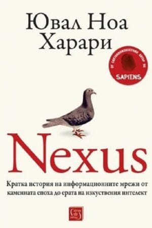 Nexus